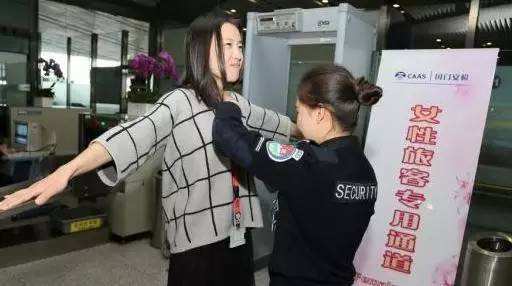 部分城市实行安检机要按性别通过